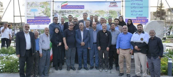  آغاز فصل هفتم توسعه نجف‌آباد؛ افتتاح و کلنگ‌زنی پروژه‌های عمرانی، فرهنگی و خدماتی با حضور استاندار اصفهان